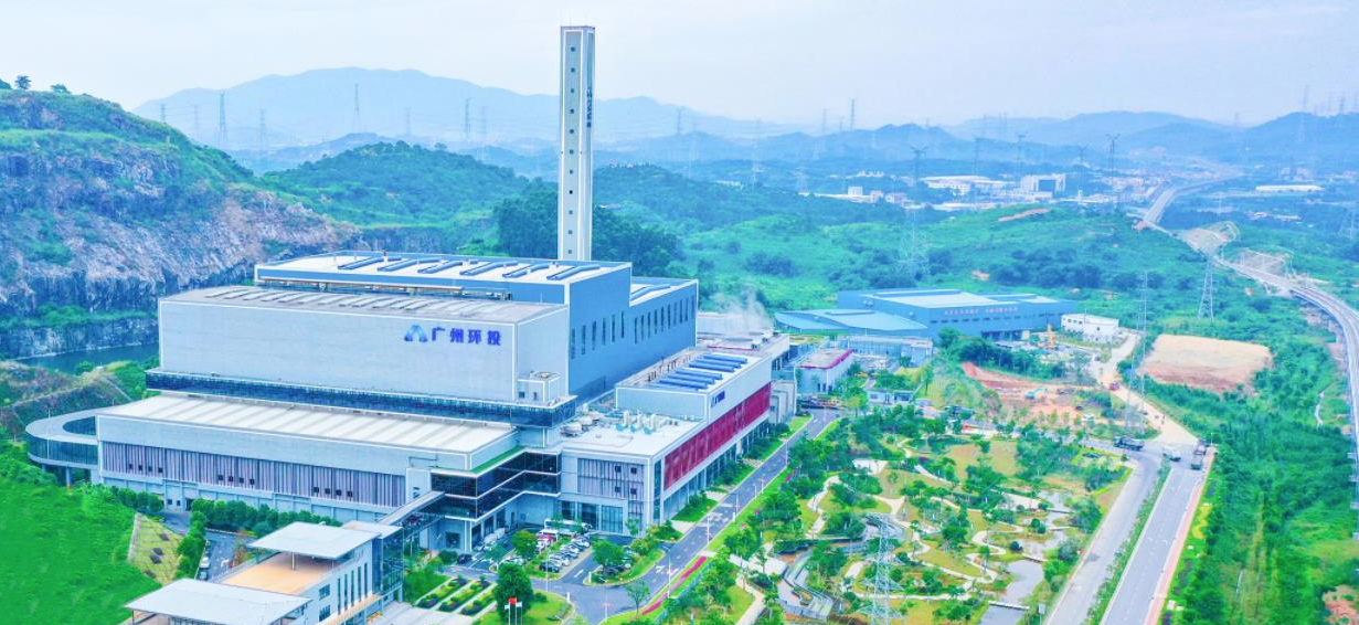 广州环投增城环保能源有限公司